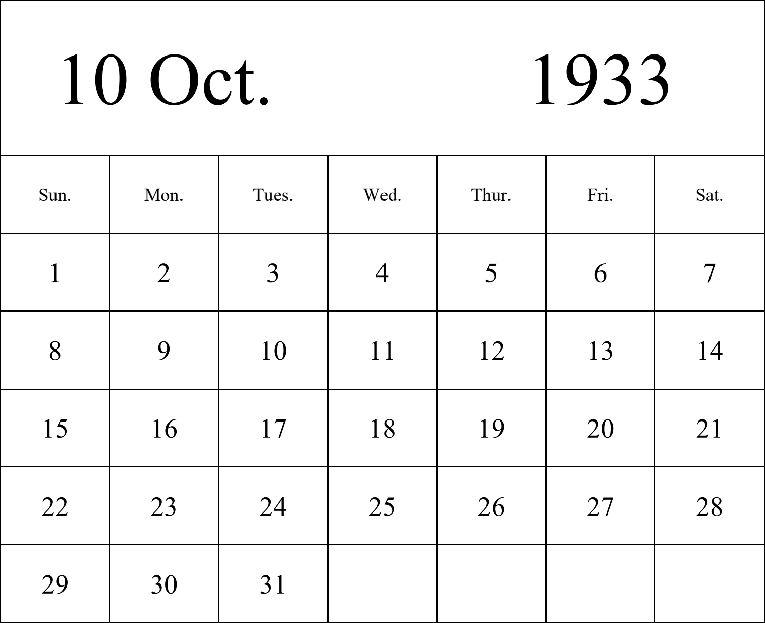 日历表1933年日历 英文版 纵向排版 周日开始